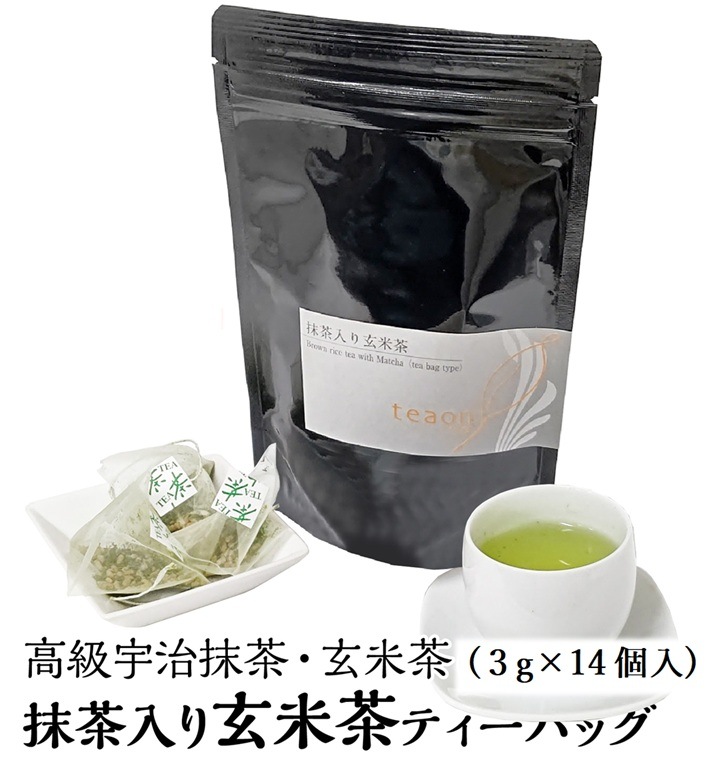 抹茶入り玄米茶ティーバッグ (3g×14個入) 宇治茶 ティーバッグ 誕生日 お誕生日 ハロウィン