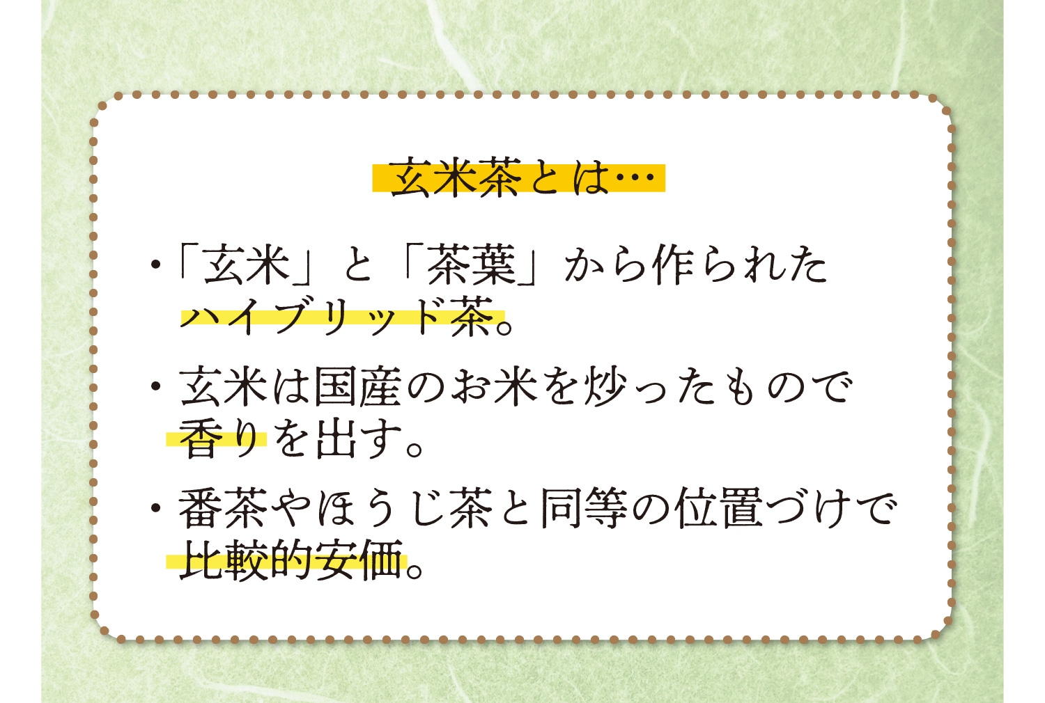 抹茶入り玄米茶ティーバッグ　(3g×18個入) 宇治茶 ティーバッグ 誕生日 お誕生日 御歳暮
