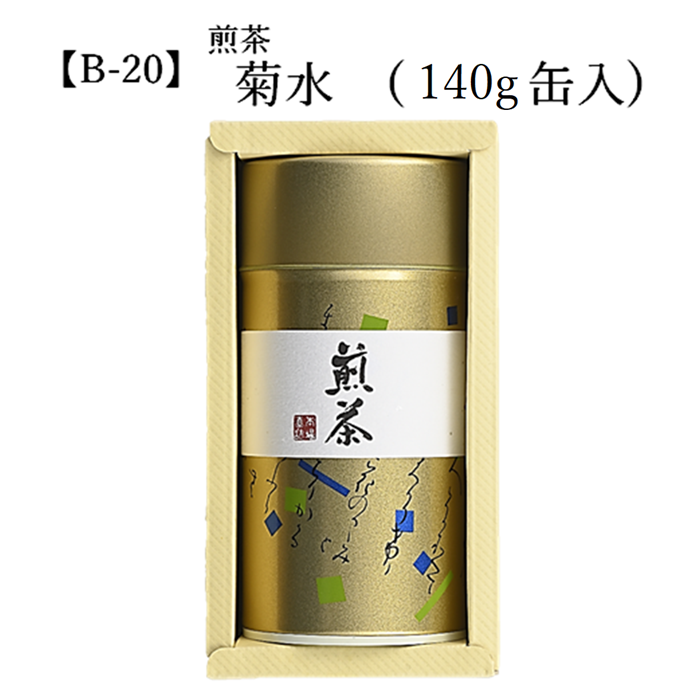 【B-20】煎茶 菊水 （140g） 缶入 宇治茶 進物 ギフト プレゼント 京都 宇治田原 お茶 日本茶 茶葉 お誕生日 帰省 手土産
