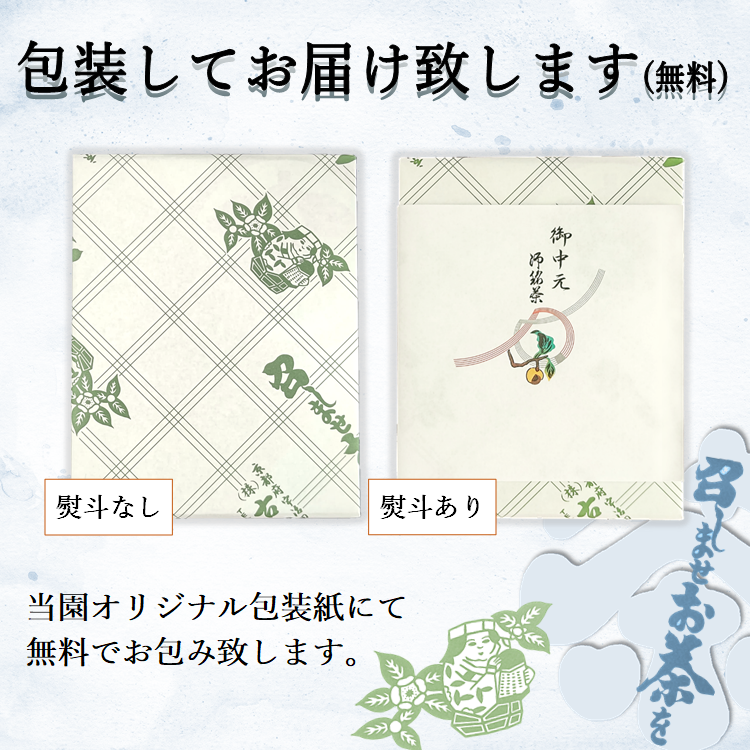 玉露 老松・煎茶 相生（各188g）２本缶入セット 宇治茶 進物 ギフト プレゼント 京都 宇治田原 お茶 日本茶 茶葉 お誕生日 御歳暮 新商品