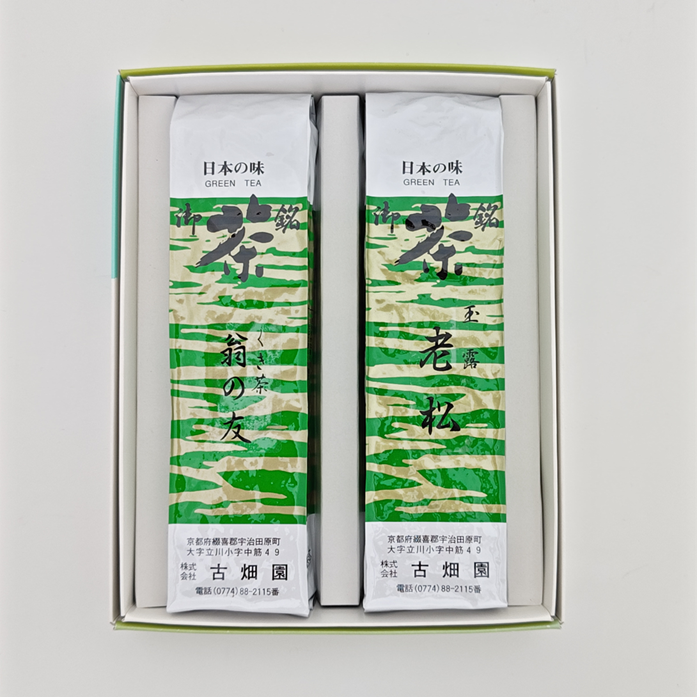 玉露 老松・くき茶 翁の友（各188g）２本袋入セット 宇治茶 進物 ギフト プレゼント 京都 宇治田原 お茶 日本茶 茶葉 お誕生日 御歳暮 新商品