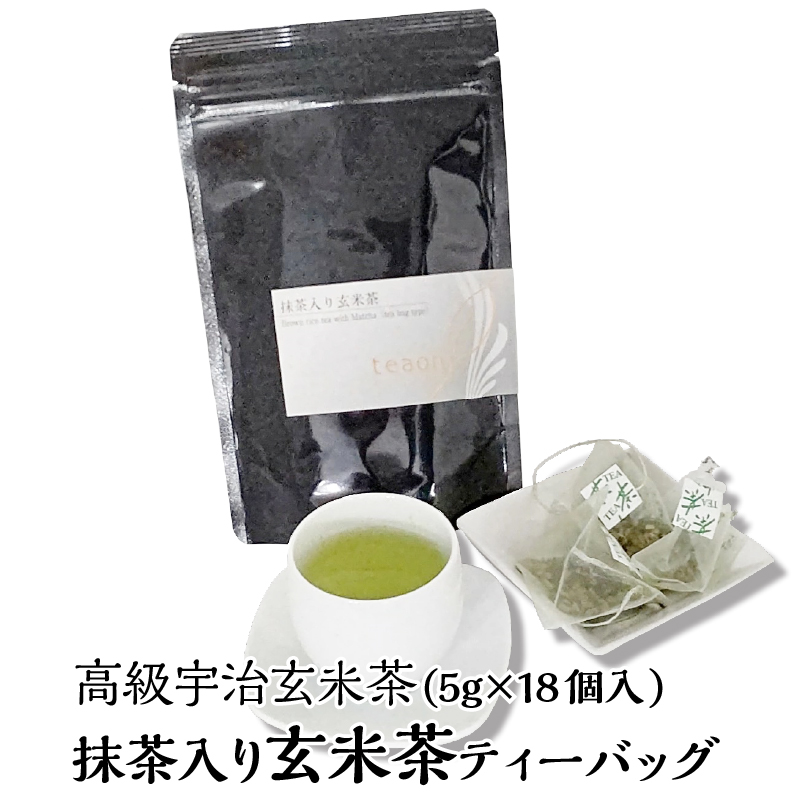 玄米茶ティーバッグ(18個入),ほうじ茶ティーバッグ(22個入),ルイボスティー(24個入)　3種ギフトセット 宇治茶 ティーバッグ 茶葉 誕生日 お誕生日 バレンタイン 新商品