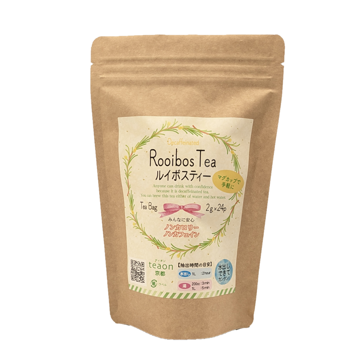 ルイボスティー(2g×1個)×10袋入 宇治茶 ティーバッグ 誕生日 お誕生日 バレンタイン 新商品