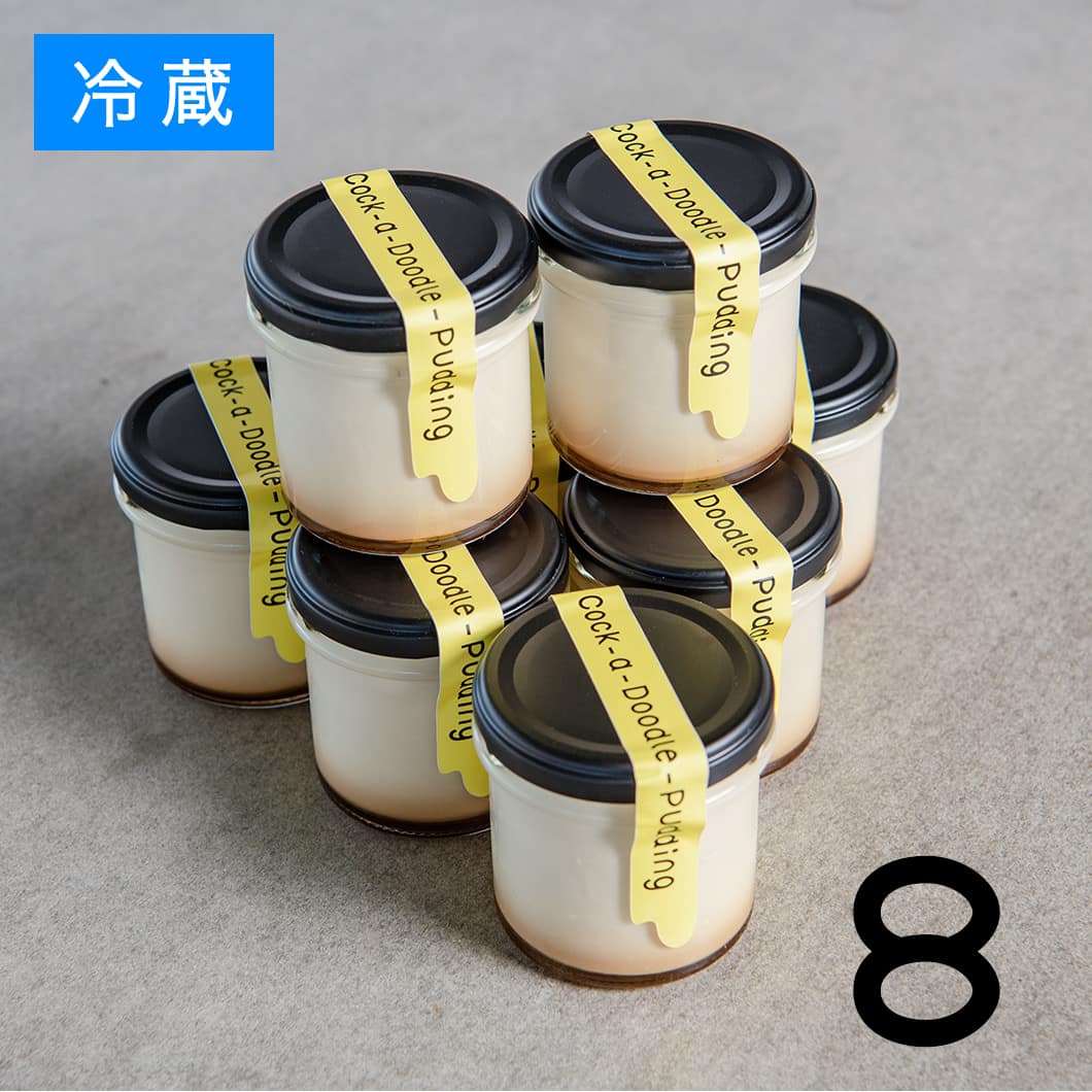 クラシックプリン８個