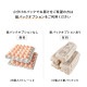 オーガニック平飼い有精卵50個