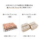 オーガニック平飼い有精卵80個