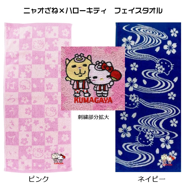 ハローキティ　プチタオル　蓮田バージョン　さいたま　はすだ　3枚セット　埼玉 ハローキティ はろうきてぃ プチタオル 埼玉限定 蓮田さいたま はすだ
