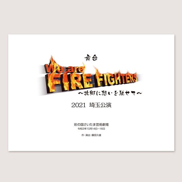 [WFF_G]We Are Fire Fighters ζۤڤơ2021̸