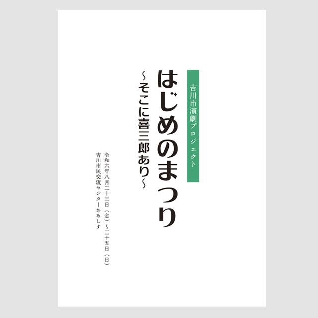 [HMK]����֤Ϥ���ΤޤĤ�������˴Ϻ������׾������