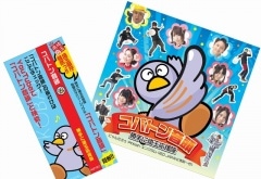 �إ��Хȥ�Ƭ��CD����ˤ�󤿤֤���