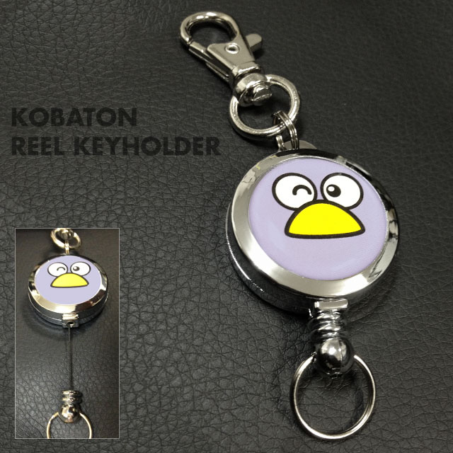 コバトン リールキーホルダー | ストラップ関連 | | コバトン屋