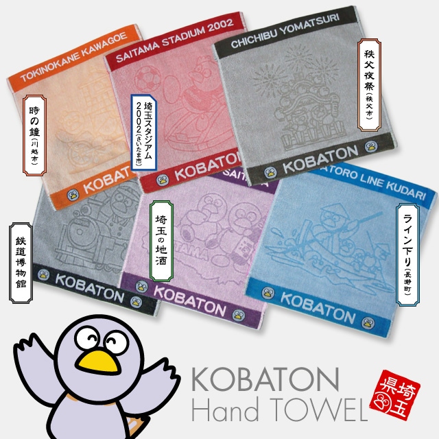 コバトンハンドタオル | タオル・手ぬぐい | | コバトン屋
