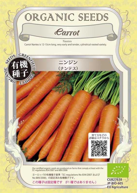 399円 Rakuten グリーンフィールド 野菜有機種子 半結球 白菜 小袋 A075 399円 Rakuten グリーンフィールド 野菜有機種子 半結球 白菜 小袋 A075