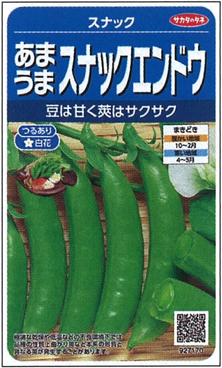 サカタのタネ エンドウ種子 スナック (つるあり)【取り寄せ注文】※通年商品＊種子有効期限2026年5月末