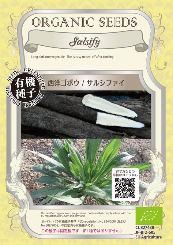399円 Rakuten グリーンフィールド 野菜有機種子 半結球 白菜 小袋 A075 399円 Rakuten グリーンフィールド 野菜有機種子 半結球 白菜 小袋 A075