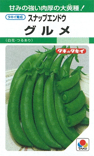 タキイ種苗 エンドウ種子 グルメ スナップエンドウ[AEN552]【取り寄せ