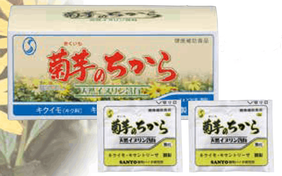 山陽種苗　菊芋のちから　健康食品