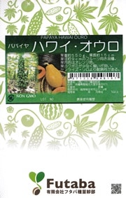 フタバ種苗 野菜・果物 パパイヤ ハワイ・オウロ[うちなー交配］【取り寄せ注文】※低発芽の為20%増量商品※次回入荷2025年12月～入荷予定