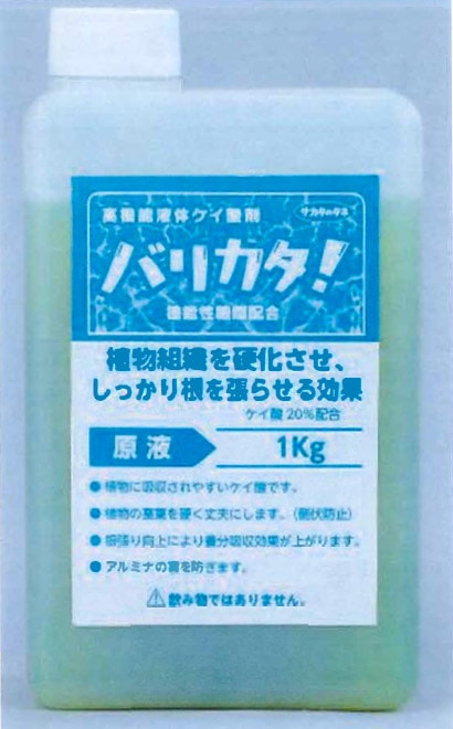 【液肥】バリカタ！