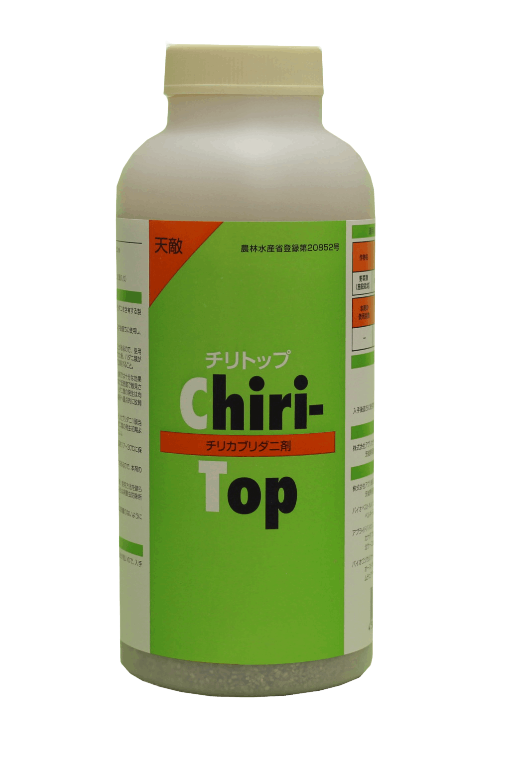 チリトップ（チリカブリダニ）