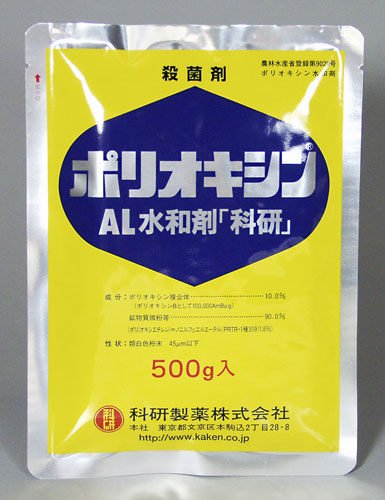 ポリオキシンAL水溶剤
