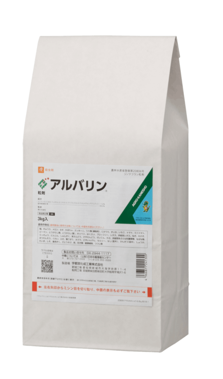 アルバリン粒剤
