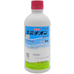 スミチオン乳剤