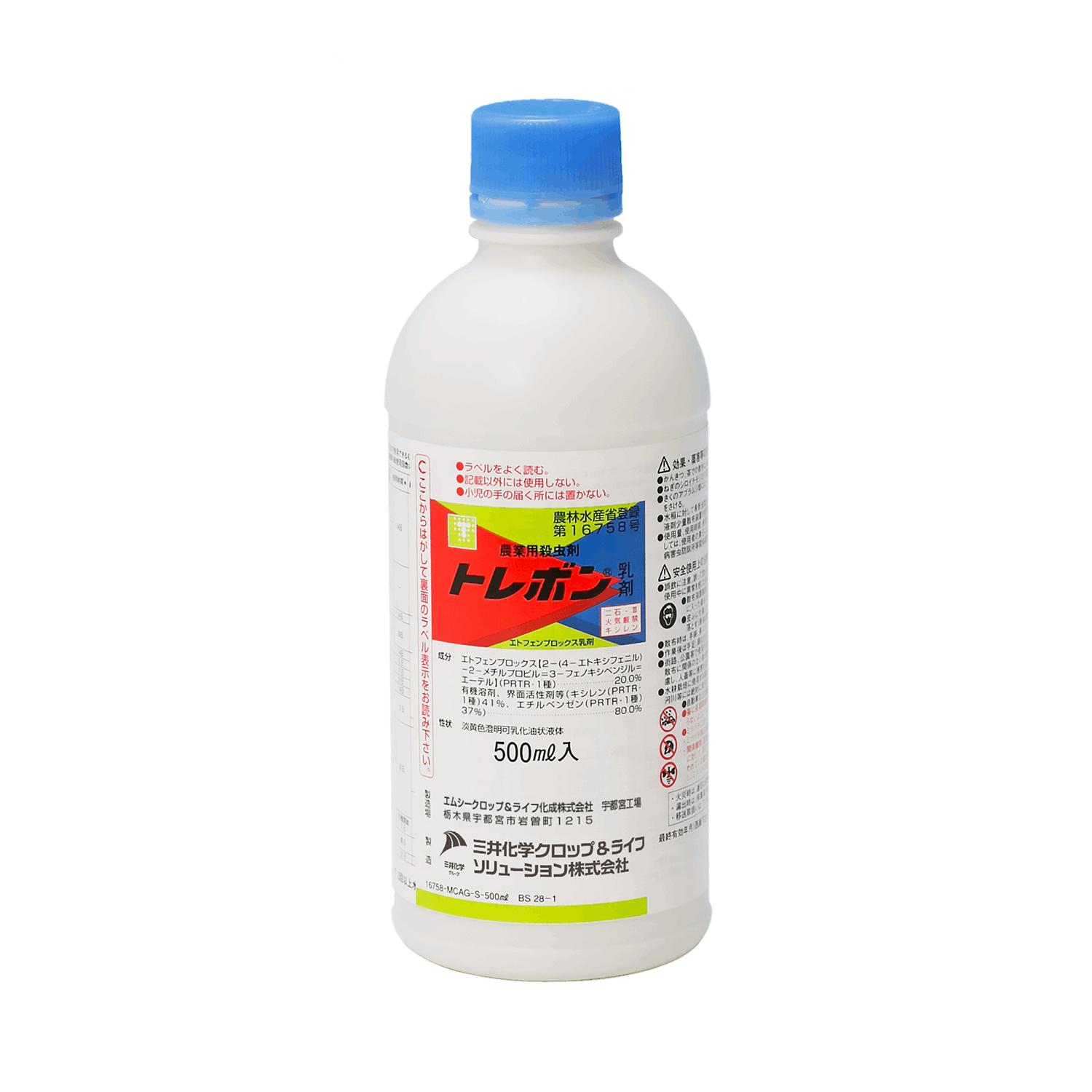トレボン乳剤