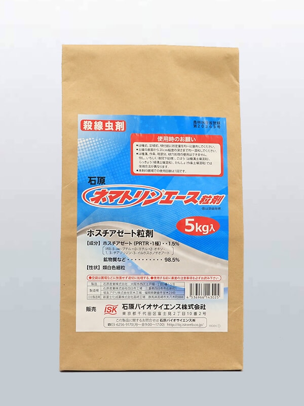 ネマトリンエース粒剤