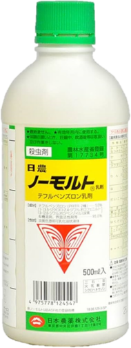ノーモルト乳剤