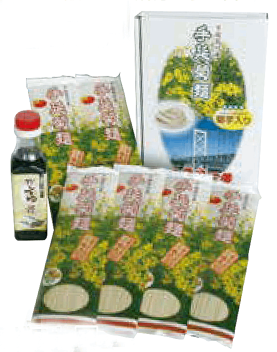山陽種苗　手延菊麺セット　健康食品