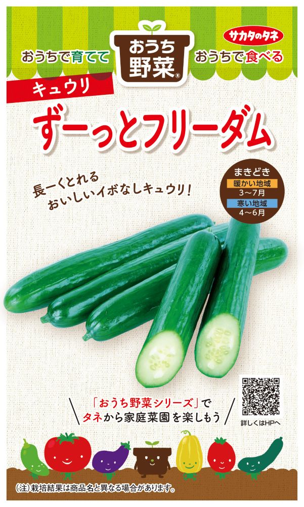 サカタのタネ | 小林種苗公式通販