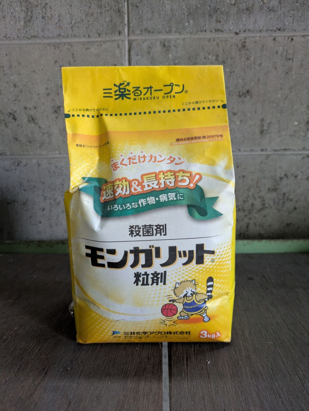 【在庫特価品】モンガリット粒剤 3kg ※有効期限2026年10月まで