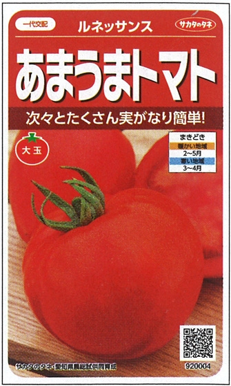 Tomatoです サカタのタネ トマト種子 ルネッサンス【取り寄せ注文】※春のみの商品