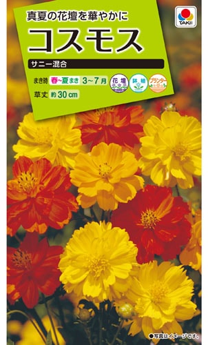 タキイ NL200 コスモス サニー混合 小袋[FCS360]【取り寄せ注文】※春のみ商品【2026年春種予約商品】