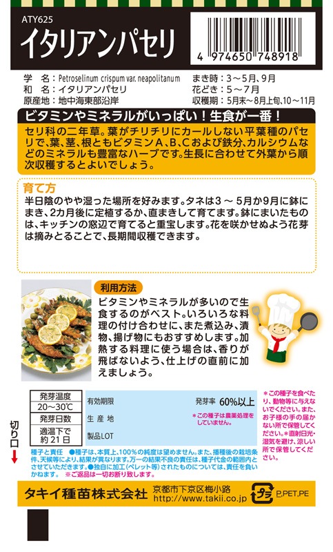 ポイント5倍 最大34倍 乾燥 イタリアン パセリ アリサン