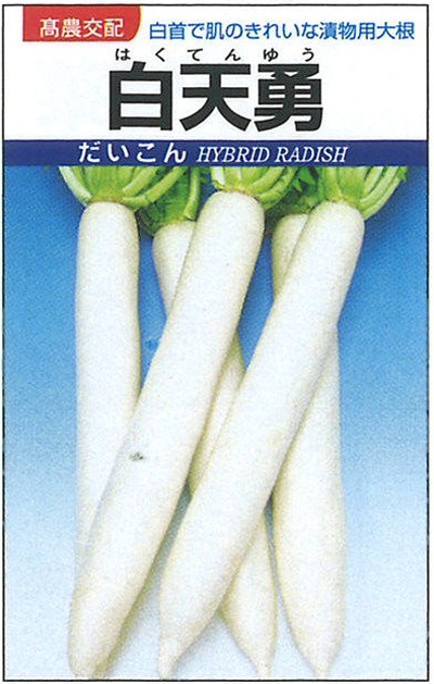 かいわれだいこん様用 かいわれだいこん様用