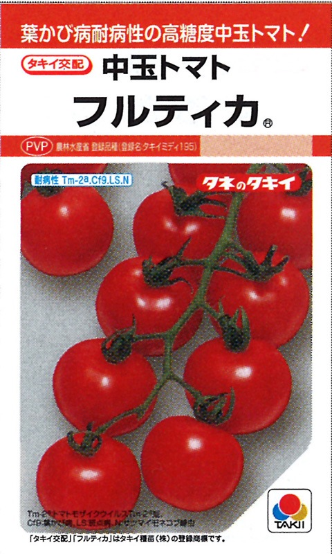 甘〜い　フルティカトマト　限定9箱　09 甘〜い フルティカトマト 限定9箱 09 - メルカリ