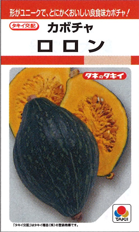 タキイ種苗 カボチャ種子 ロロン[ANK088]【取り寄せ注文】※春のみ商品