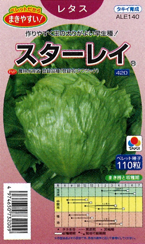 タキイ種苗 レタス種子 スターレイ[ALE140]【取り寄せ注文】※2026春