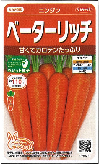 人参 アロマレッド コート 1万粒（株） トーホク ニンジン