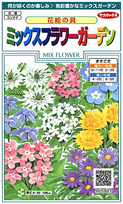 確認用 お花 サカタのタネ 実咲350 花絵の具 ミックスフラワーガーデン 小袋[905901