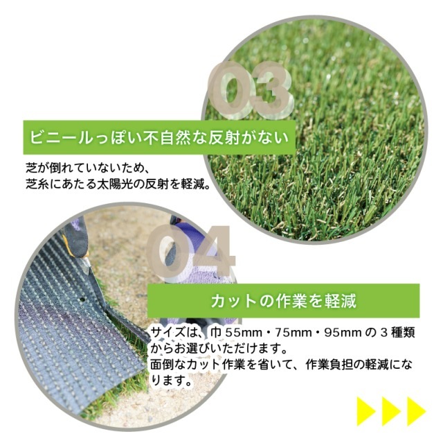 人工芝】ユニオンビズ メモリ―ターフスリット : 28㎜ 芝丈28㎜ 1ロール