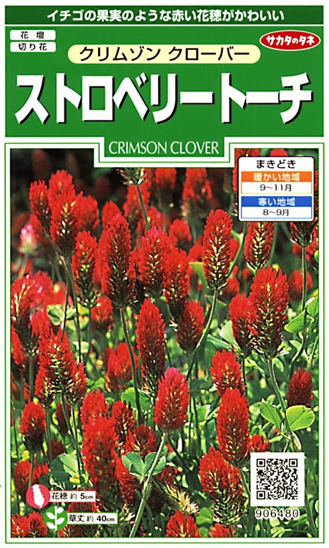 世界に夢をまく「サカタのタネ」 世界に夢をまく「サカタのタネ」希少本 謹呈 ご案内付 - メルカリ