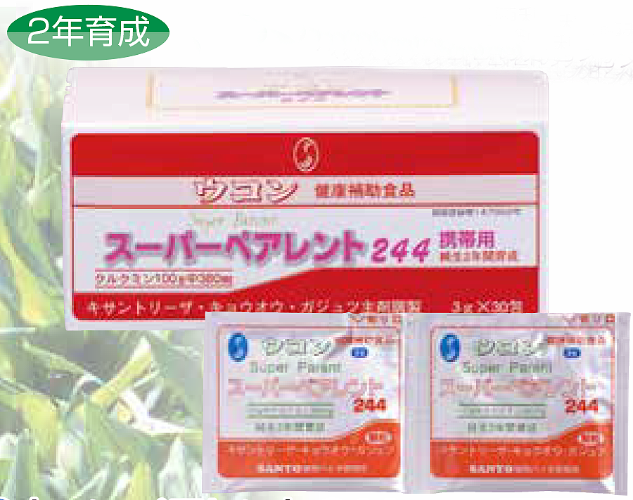 山陽種苗 スーパーペアレント244 健康食品 | 小林種苗公式通販