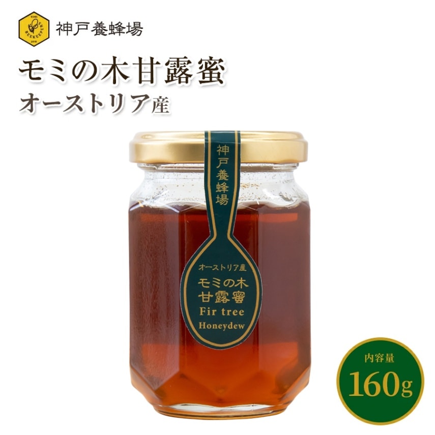 オーストリア産モミの木甘露蜜