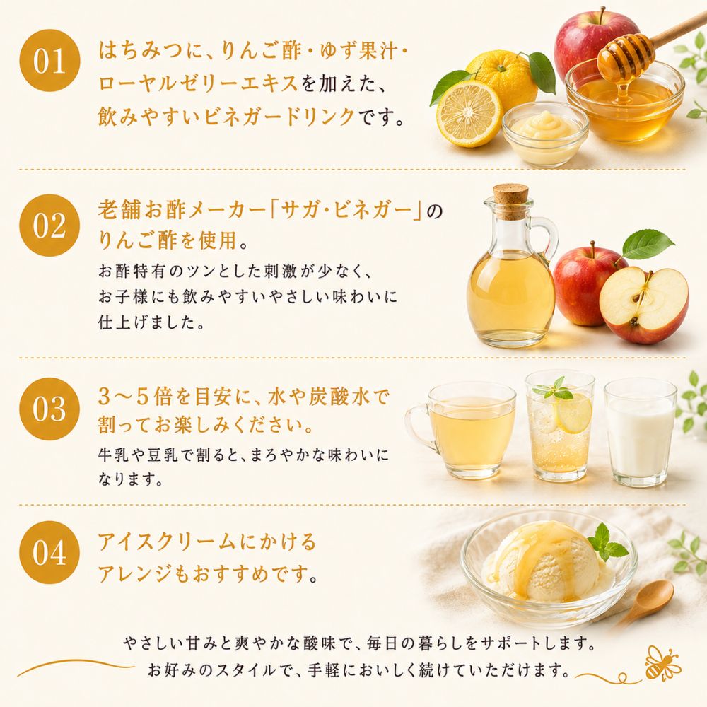 はちみつジンジャーシロップ ＆はちみつ飲む酢(柚子)セット