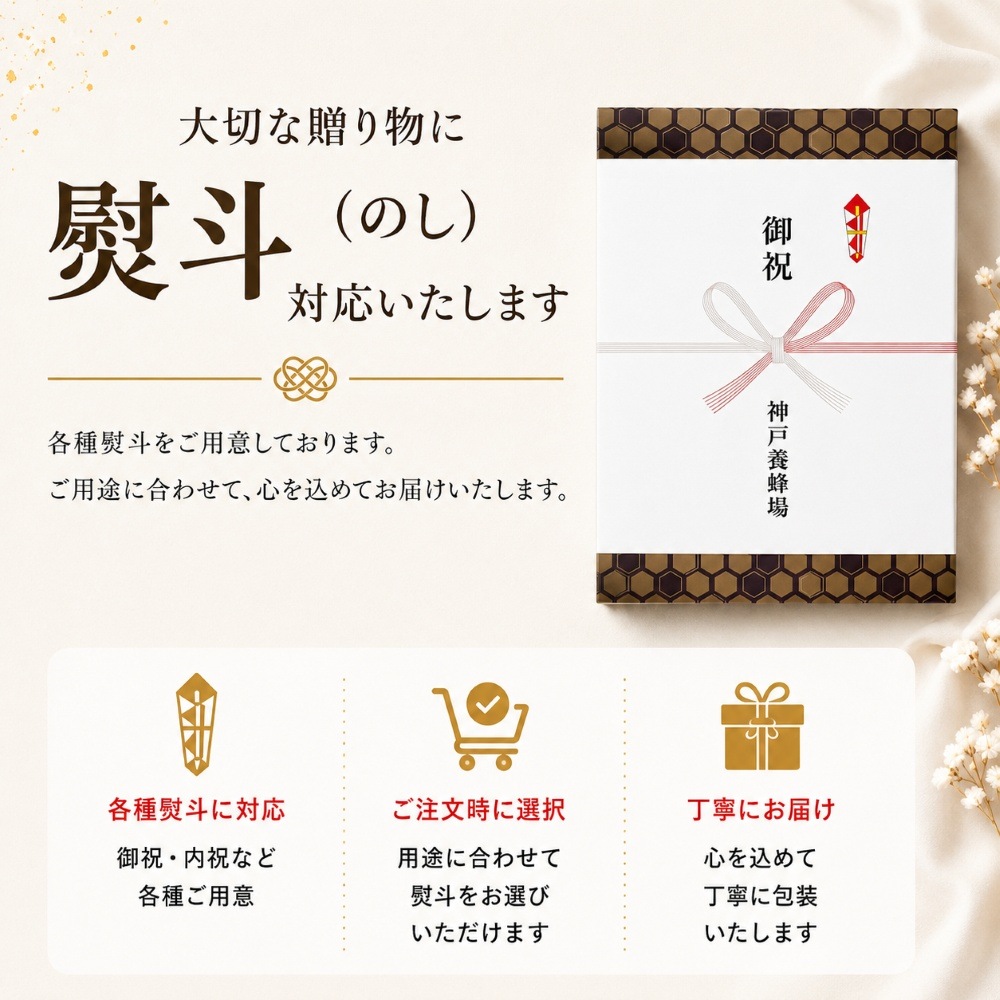 夏を楽しむはちみつ3種ギフト