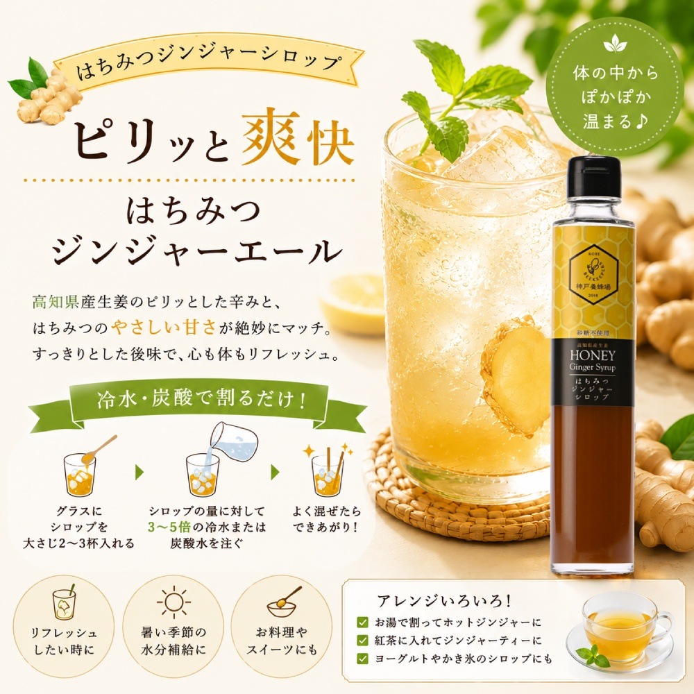 夏を楽しむはちみつ3種ギフト