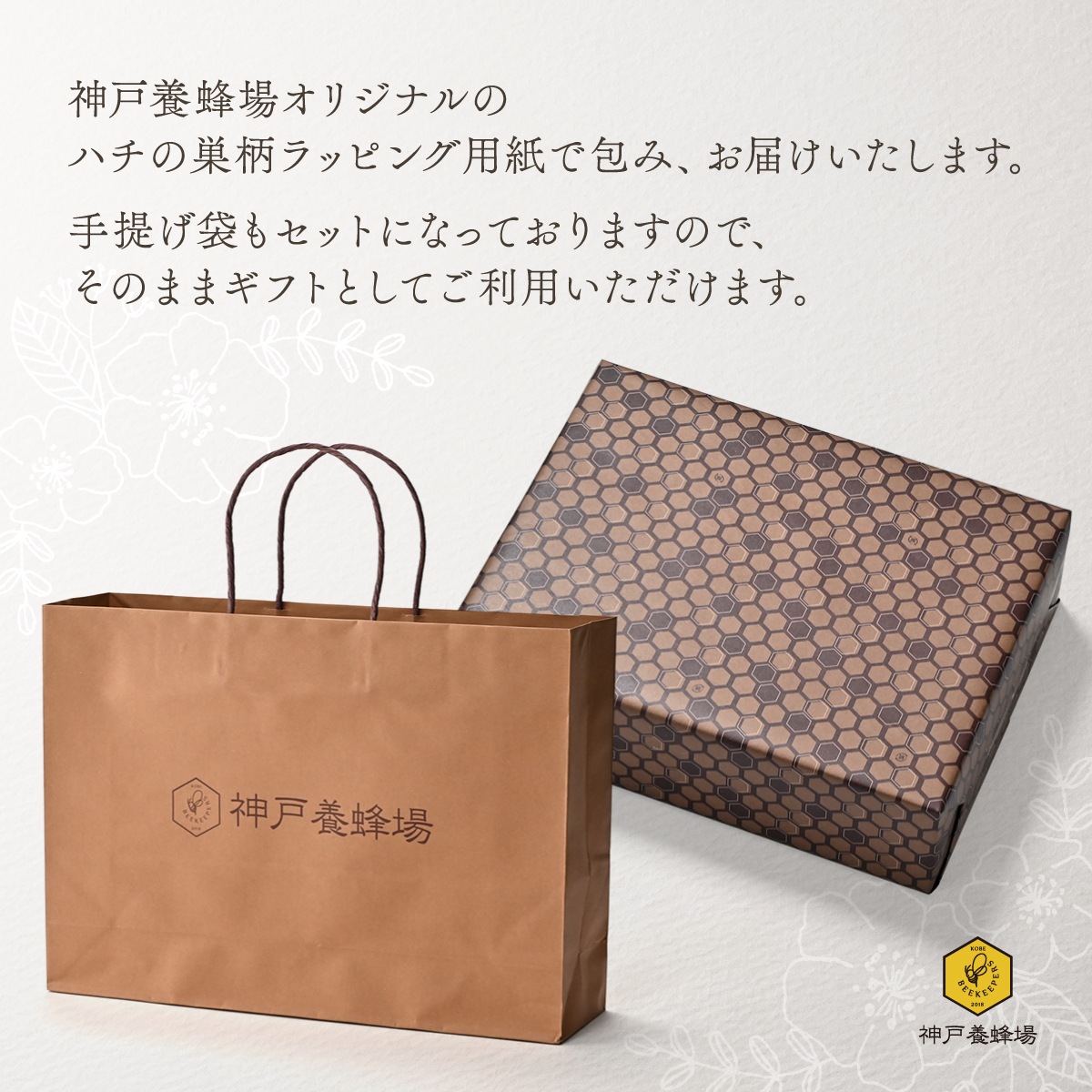夏を楽しむはちみつ3種ギフト